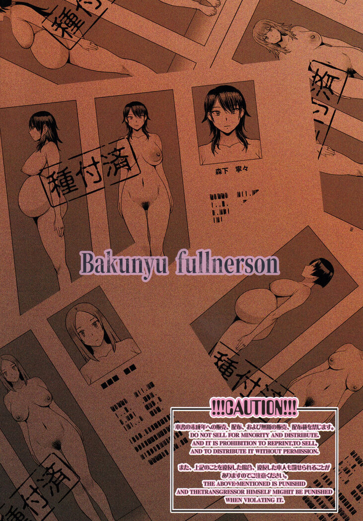 (C99) [Bakunyu Fullnerson (Kokuryuugan)] Ninkatsu Hitozuma Collection - the collection of married women undergoing infertility treatment.[Chinese]【羅莎莉亞漢化】