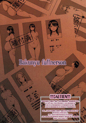 (C99) [Bakunyu Fullnerson (Kokuryuugan)] Ninkatsu Hitozuma Collection - the collection of married women undergoing infertility treatment.[Chinese]【羅莎莉亞漢化】 Page #41