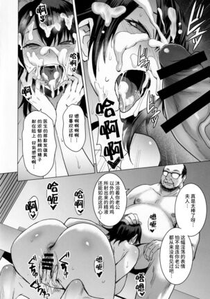 (C99) [Bakunyu Fullnerson (Kokuryuugan)] Ninkatsu Hitozuma Collection - the collection of married women undergoing infertility treatment.[Chinese]【羅莎莉亞漢化】 Page #28