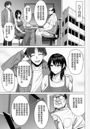 (C99) [Bakunyu Fullnerson (Kokuryuugan)] Ninkatsu Hitozuma Collection - the collection of married women undergoing infertility treatment.[Chinese]【羅莎莉亞漢化】 Page #37