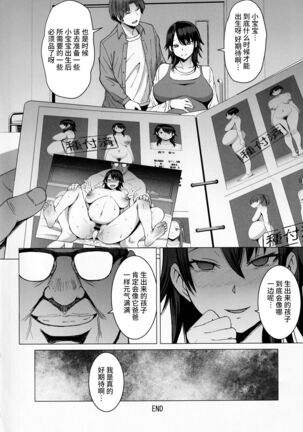 (C99) [Bakunyu Fullnerson (Kokuryuugan)] Ninkatsu Hitozuma Collection - the collection of married women undergoing infertility treatment.[Chinese]【羅莎莉亞漢化】 Page #38