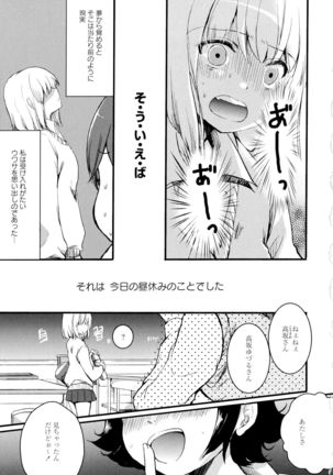 Aya Yuri Vol. 1 - Page 43