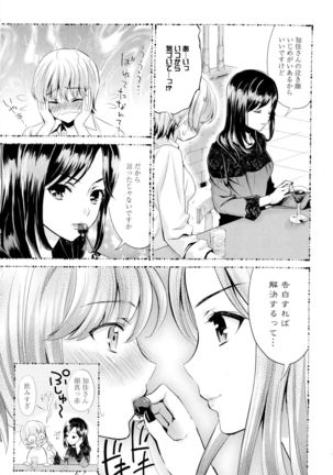 Aya Yuri Vol. 1 Page #10