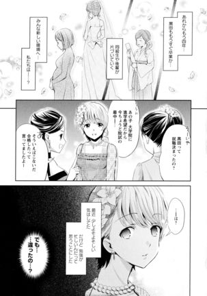 Aya Yuri Vol. 1 Page #11