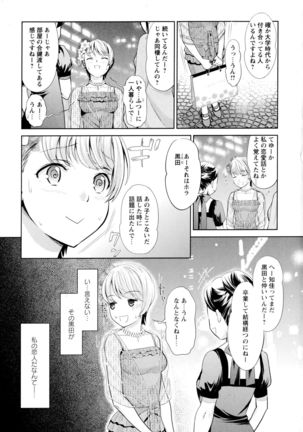Aya Yuri Vol. 1 Page #7