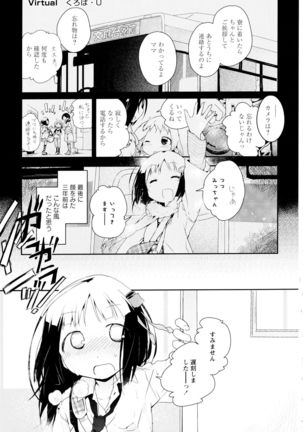 Aya Yuri Vol. 1 Page #151