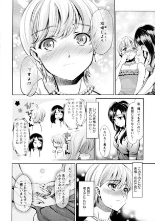 Aya Yuri Vol. 1 Page #16