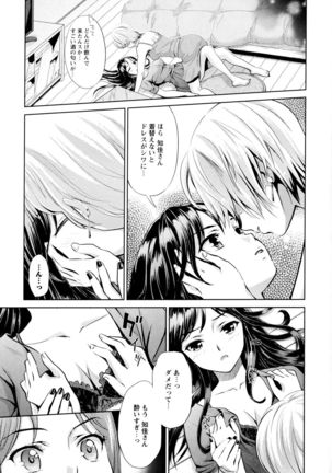 Aya Yuri Vol. 1 Page #13