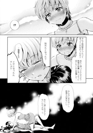 Aya Yuri Vol. 1 Page #14