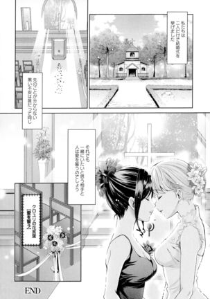 Aya Yuri Vol. 1 Page #22