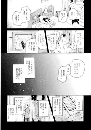 Aya Yuri Vol. 1 - Page 156