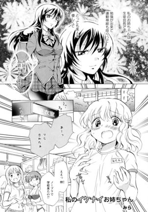 Aya Yuri Vol. 1 Page #61