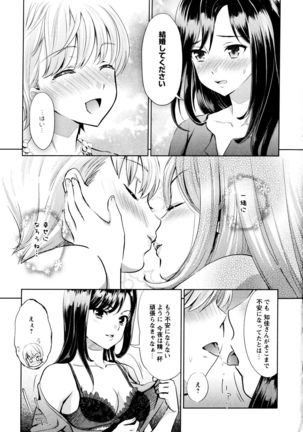 Aya Yuri Vol. 1 Page #17