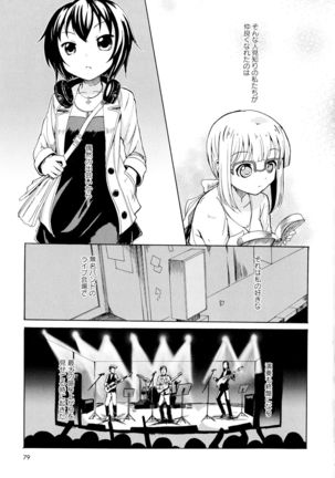 Aya Yuri Vol. 1 Page #81