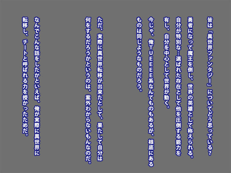 Isekaiteni shita Ossan ga Fuuzoku ni Kayou Hanashi