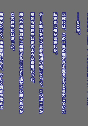 Isekaiteni shita Ossan ga Fuuzoku ni Kayou Hanashi