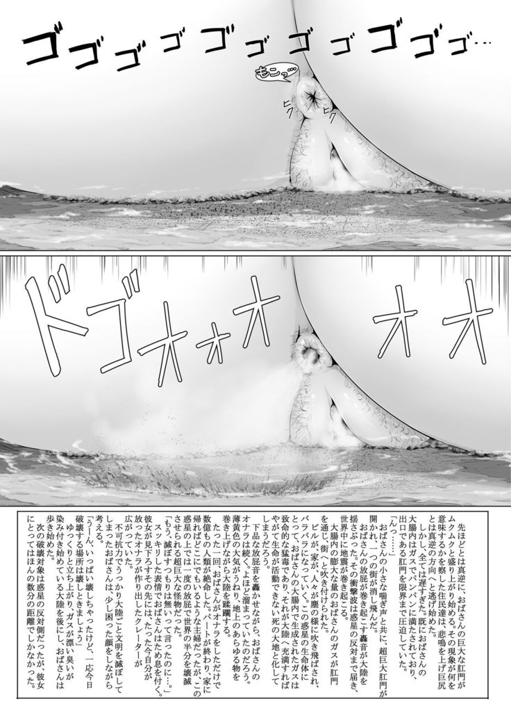 Chou kyoudai obasan jouriku
