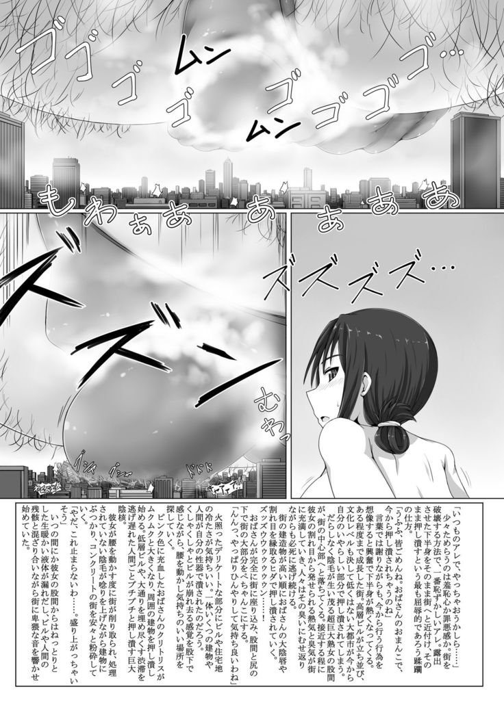 Chou kyoudai obasan jouriku