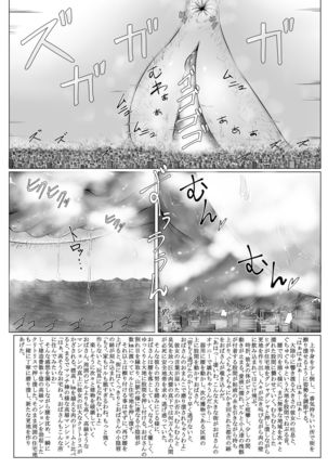 Chou kyoudai obasan jouriku - Page 8