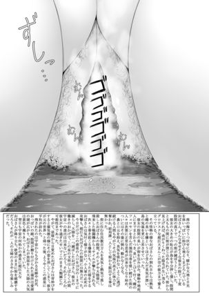 Chou kyoudai obasan jouriku - Page 13