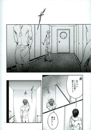 Yodatsu no Kushige - Page 2