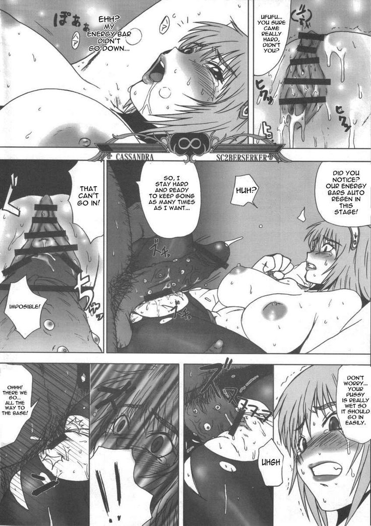 Legend of Cassandra