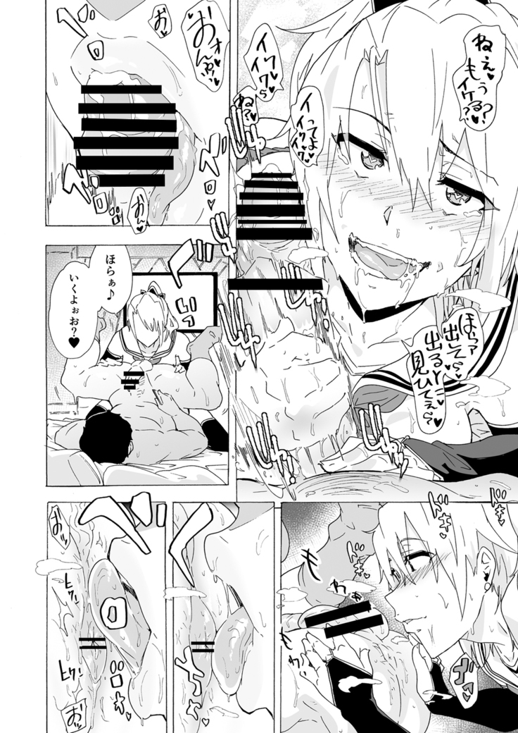 Chirou Otoko to Hetoheto Gohoushi Sex