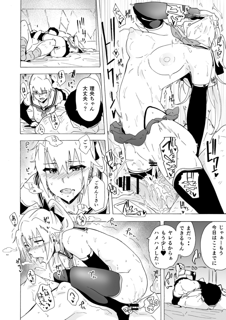 Chirou Otoko to Hetoheto Gohoushi Sex