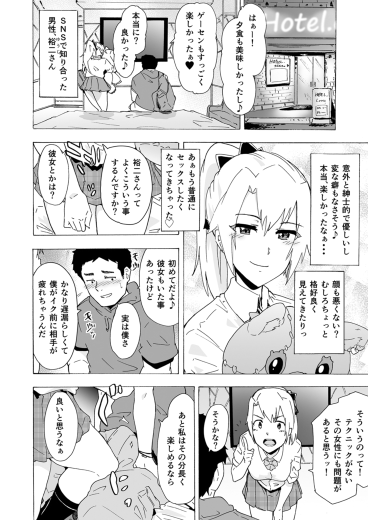 Chirou Otoko to Hetoheto Gohoushi Sex