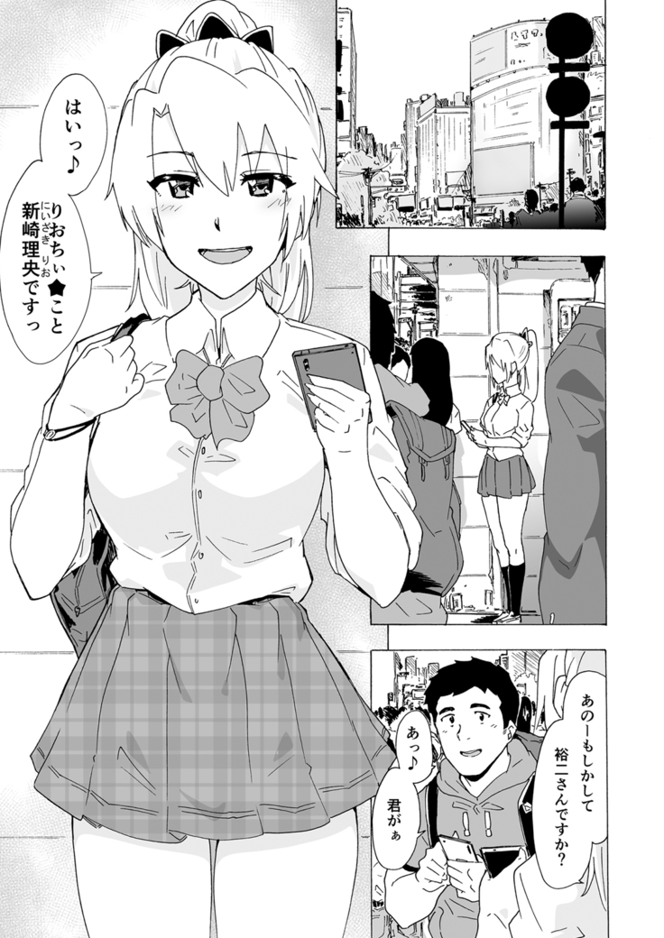 Chirou Otoko to Hetoheto Gohoushi Sex