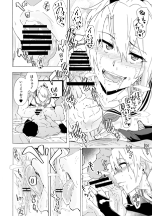 Chirou Otoko to Hetoheto Gohoushi Sex Page #17