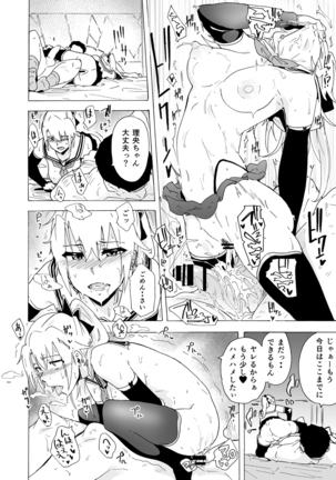 Chirou Otoko to Hetoheto Gohoushi Sex Page #13