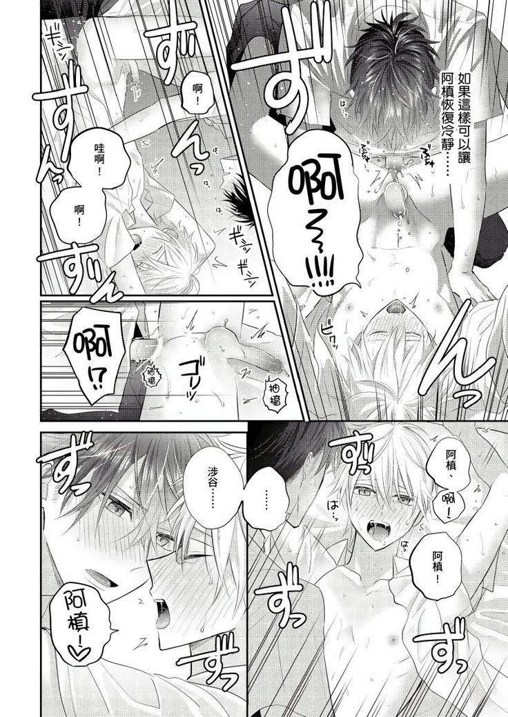 Kamoku na Shinyuu ga Tadano Muttsuri Deshita | 面瘫的好友他根本就性慾破表砰砰砰 Ch. 1-3