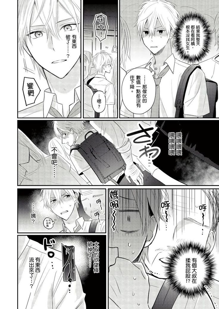 Kamoku na Shinyuu ga Tadano Muttsuri Deshita | 面瘫的好友他根本就性慾破表砰砰砰 Ch. 1-3