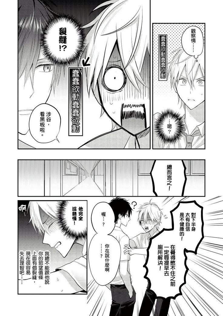 Kamoku na Shinyuu ga Tadano Muttsuri Deshita | 面瘫的好友他根本就性慾破表砰砰砰 Ch. 1-3