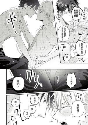 Kamoku na Shinyuu ga Tadano Muttsuri Deshita | 面瘫的好友他根本就性慾破表砰砰砰 Ch. 1-3