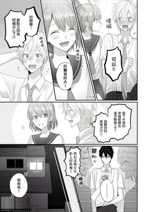 Kamoku na Shinyuu ga Tadano Muttsuri Deshita | 面瘫的好友他根本就性慾破表砰砰砰 Ch. 1-3 - Page 79