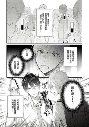 Kamoku na Shinyuu ga Tadano Muttsuri Deshita | 面瘫的好友他根本就性慾破表砰砰砰 Ch. 1-3 Page #3