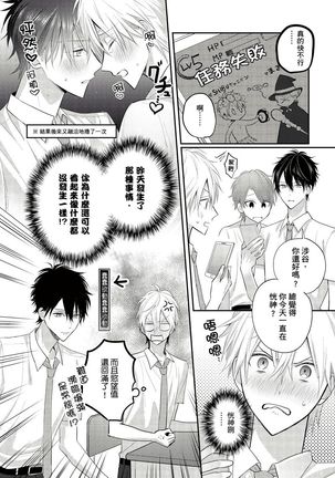 Kamoku na Shinyuu ga Tadano Muttsuri Deshita | 面瘫的好友他根本就性慾破表砰砰砰 Ch. 1-3 Page #35