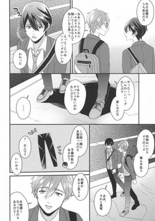 Ookami nante kowakunai Page #12