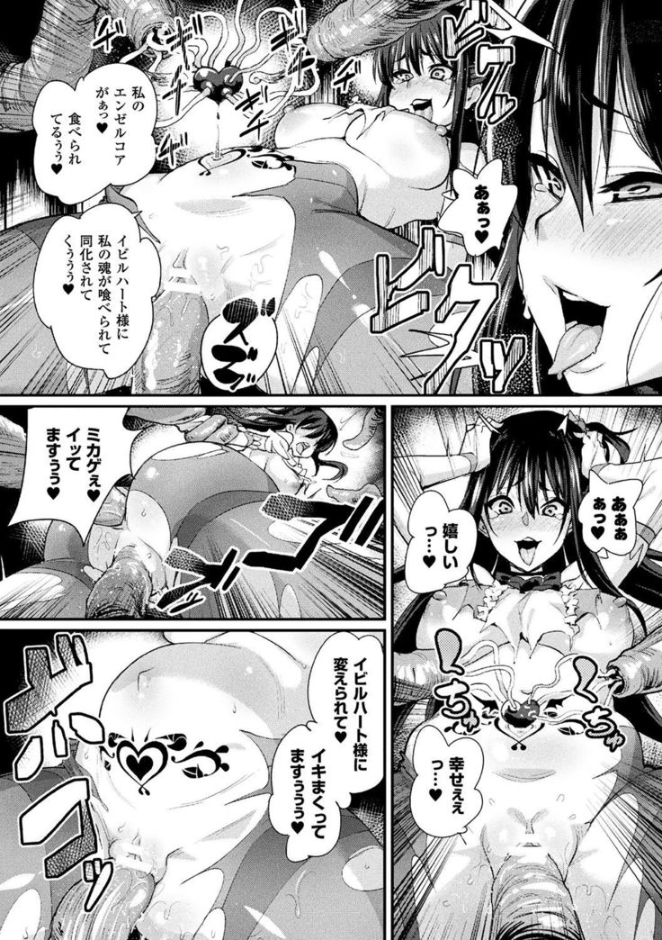 Bessatsu Comic Unreal Inmon no Maryoku de Bishoujo-tachi ga Akuochi Kairaku Ochi! Vol. 3