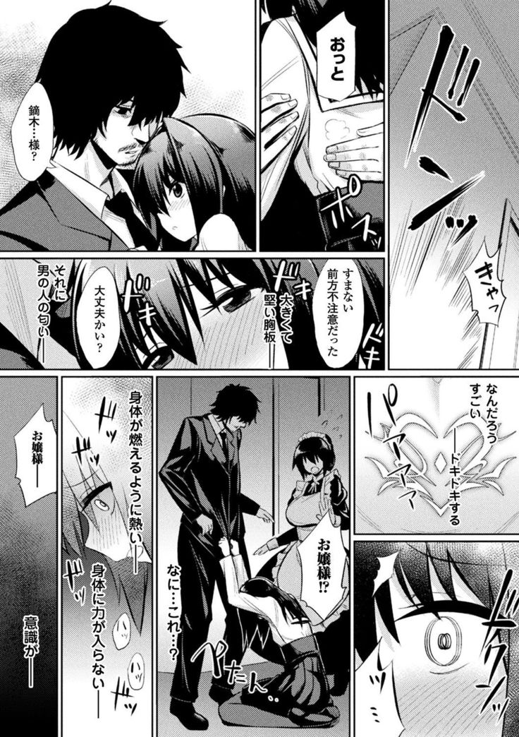 Bessatsu Comic Unreal Inmon no Maryoku de Bishoujo-tachi ga Akuochi Kairaku Ochi! Vol. 3