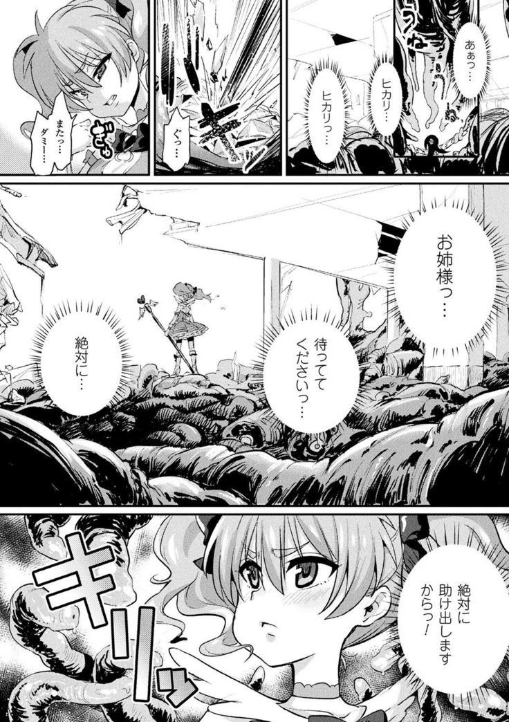 Bessatsu Comic Unreal Inmon no Maryoku de Bishoujo-tachi ga Akuochi Kairaku Ochi! Vol. 3