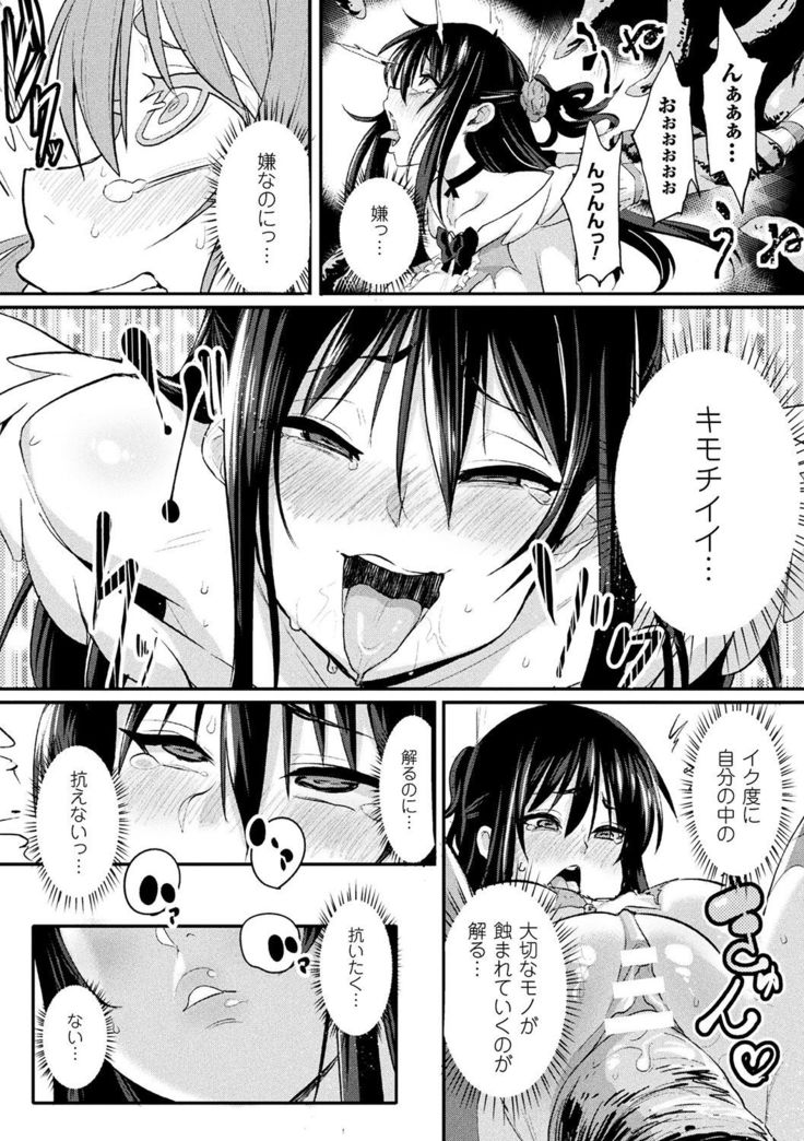 Bessatsu Comic Unreal Inmon no Maryoku de Bishoujo-tachi ga Akuochi Kairaku Ochi! Vol. 3