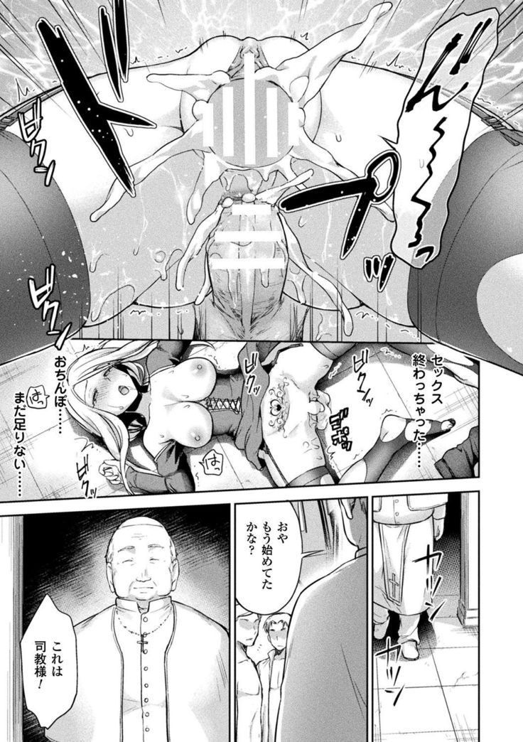 Bessatsu Comic Unreal Inmon no Maryoku de Bishoujo-tachi ga Akuochi Kairaku Ochi! Vol. 3