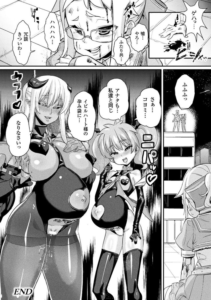 Bessatsu Comic Unreal Inmon no Maryoku de Bishoujo-tachi ga Akuochi Kairaku Ochi! Vol. 3