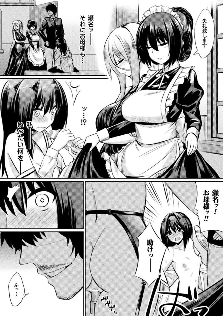 Bessatsu Comic Unreal Inmon no Maryoku de Bishoujo-tachi ga Akuochi Kairaku Ochi! Vol. 3
