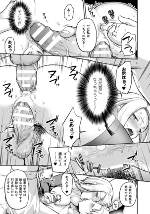 Bessatsu Comic Unreal Inmon no Maryoku de Bishoujo-tachi ga Akuochi Kairaku Ochi! Vol. 3 Page #35