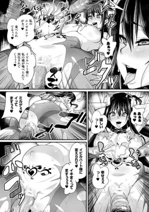 Bessatsu Comic Unreal Inmon no Maryoku de Bishoujo-tachi ga Akuochi Kairaku Ochi! Vol. 3 Page #14