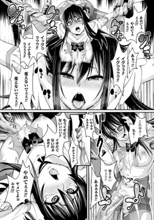 Bessatsu Comic Unreal Inmon no Maryoku de Bishoujo-tachi ga Akuochi Kairaku Ochi! Vol. 3